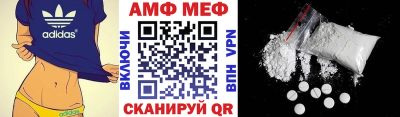 АМФ 97%  Купить где  Ахтубинск 