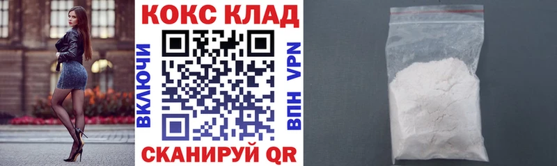 Купить закладки  Ахтубинск  КОКАИН 98% 