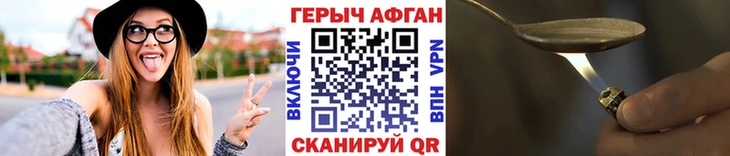 Героин VHQ  Купить закладки  Ахтубинск 