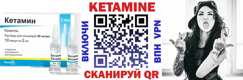 Купить где  Ахтубинск  КЕТАМИН VHQ 