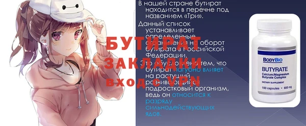 стафф Лабытнанги