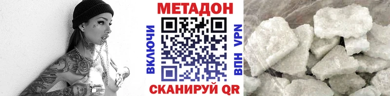 Купить где  Ахтубинск  МЕТАДОН белоснежный 