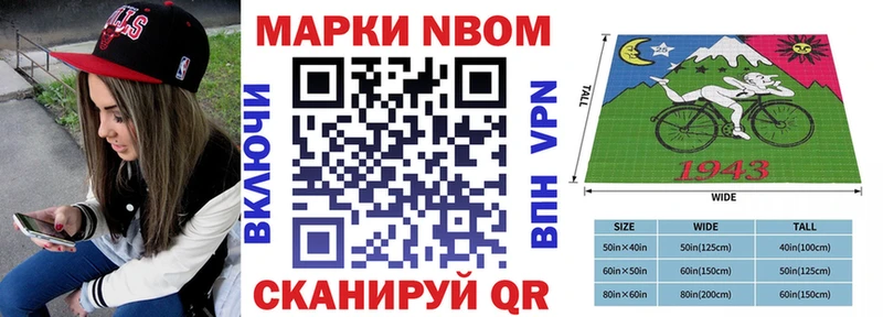 Марки NBOMe 1500мкг  Купить  Ахтубинск 